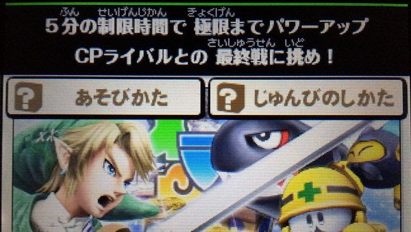 効率良い カスタマイズパーツ の入手方法まとめ スマブラfor3ds攻略 コンシューマゲームファン