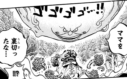Onepiece 874 キングバーム 我思う故に 新館我思う故に 新館