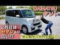 [最も選択された] 車内 広�� 軽 自動車 477839-車内 広い 軽自動車