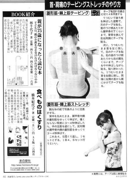 清水整形外科医院のホームページへようこそ