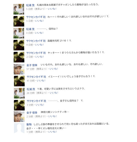 4号線を北上せよ