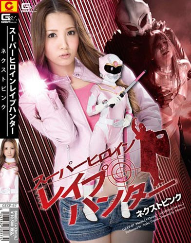 GEXP-67 - SUPERHEROINE RAPE HUNTER NEXT PINK