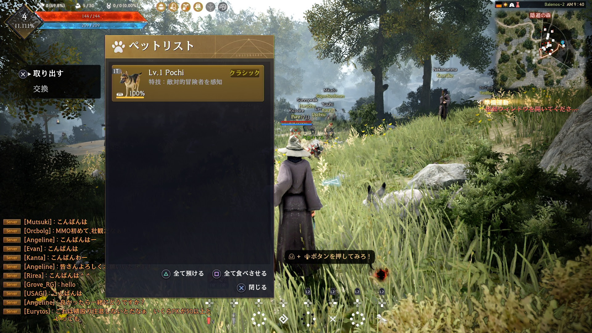 Ps4版黒い砂漠 Black Desert序盤やってみた ゲームの玉子様