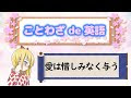 いろいろ 狐 英語 ことわざ 237443-狐 英語 ことわざ