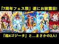 √完了しました！ ドッカ�� フェス ゴジータ 217718-ド���カン ゴジータ フェス
