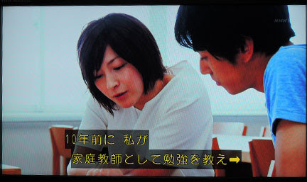 ｎｈｋドラマ１０ 聖女 広末涼子 永山絢斗 イケてる モノ コト