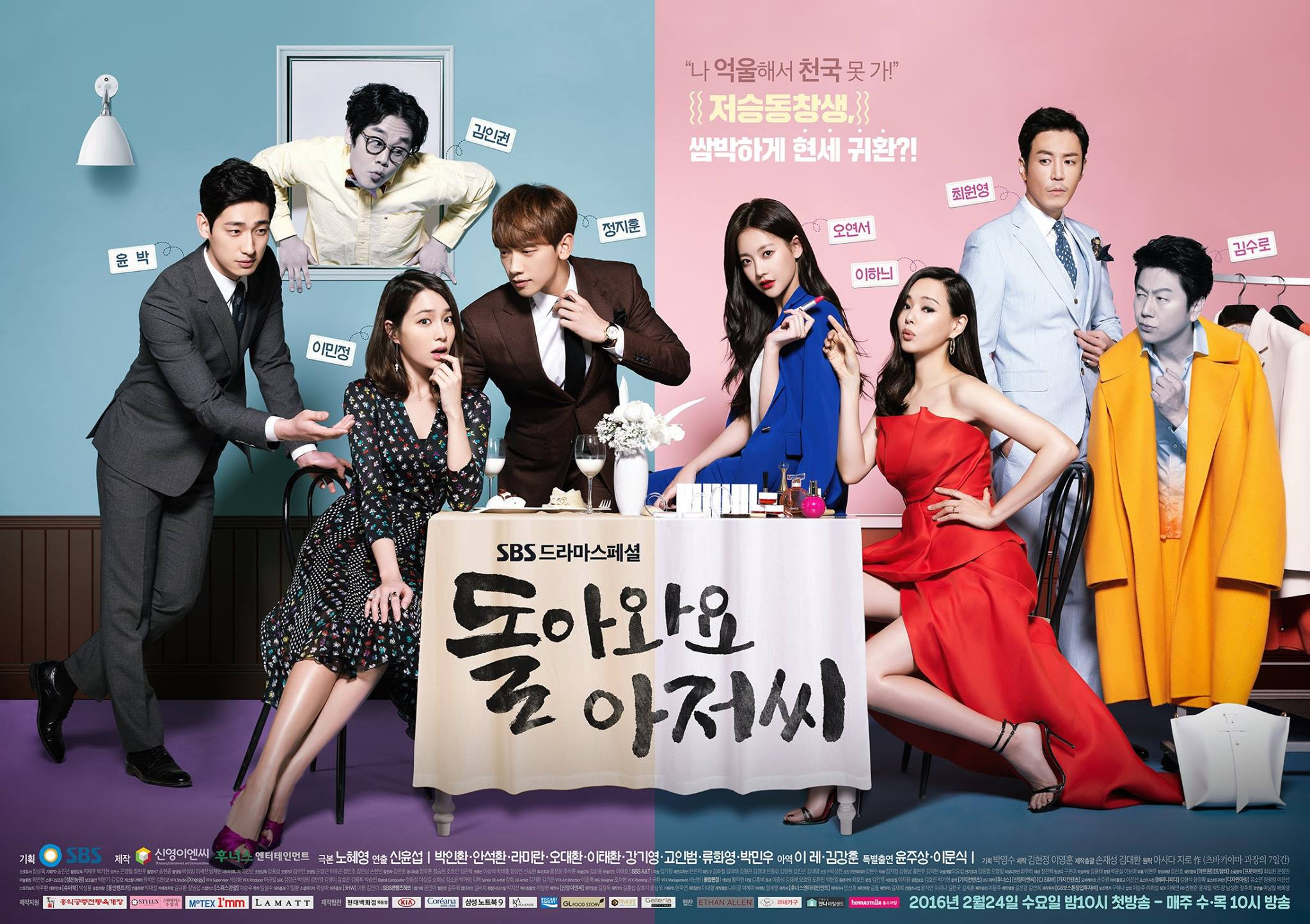 Please Come Back Mister ~ K-Drama