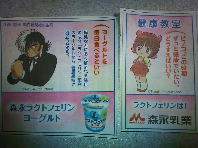ピノコトリビュート アッチョンブリケ わかばの日記 ２nd