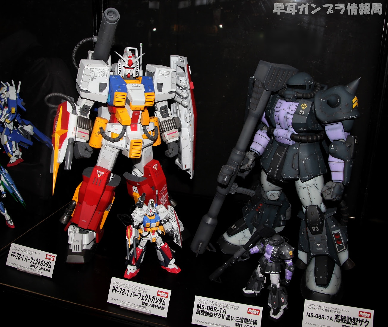 メガサイズモデル改造 1 48 パーフェクトガンダム 1 48 高機動型ザク 黒い三連星仕様 とrg改造 1 144 パーフェクトガンダム 1 144 高機動型ザク 黒い三連星仕様 のhj作例展示 キャラホビ11の現地レポート 早耳ガンプラ情報局