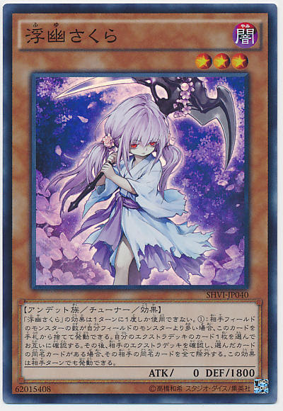 遊戯王ocg 可愛いカードを集めよう