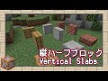 無料ダウンロード マイクラ fill ハーフブロック 上付き java 169360-マイクラ fill ハーフブロック 上付き java