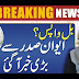 Big News Related to Official Secret Act Bill | Breaking News |