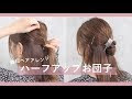 √70以上 垢抜け ヘア アレンジ 263398