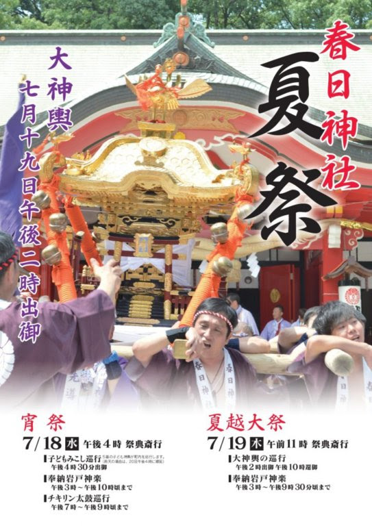 大分市 7 18 7 19開催 今年もやって来ました 春日神社 夏季大祭 勇壮な大神輿が大分市中心部を練り歩きます 号外net 大分市