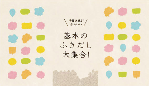 無料でダウンロードできる 手書き風イラスト 株式会社エフスタイルドットコム