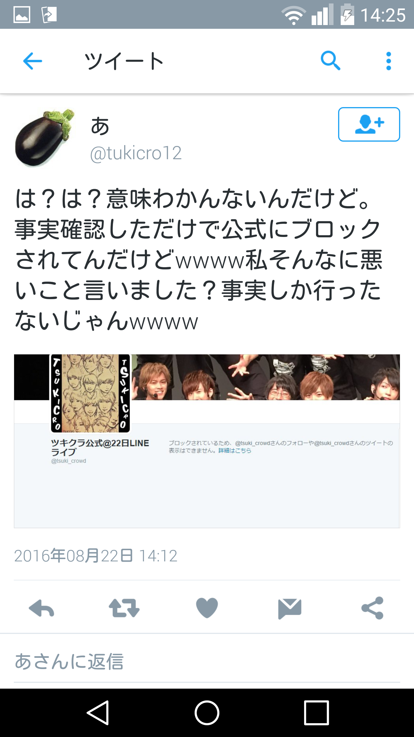 ツキクラtwitterヲチスレ 無断転載禁止 C 2ch Net