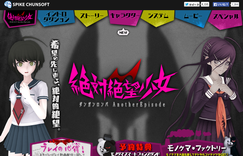 絶対絶望少女 ダンガンロンパ Ae 感想 ストーリーはエグさ全開 シューティングが苦手なら覚悟が必要かも ネタバレ無し ゲームかなー