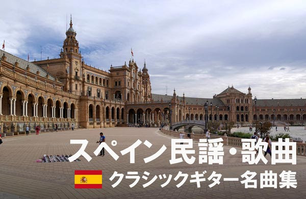 スペイン国国歌 国王行進曲 Marcha Real ニコニコ動画