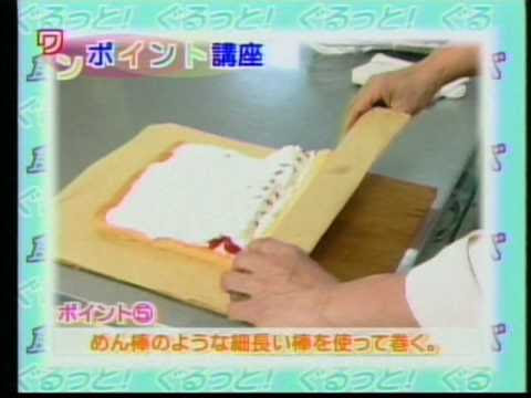 ロールケーキの歴史など 福永男功人が歴史を辿る
