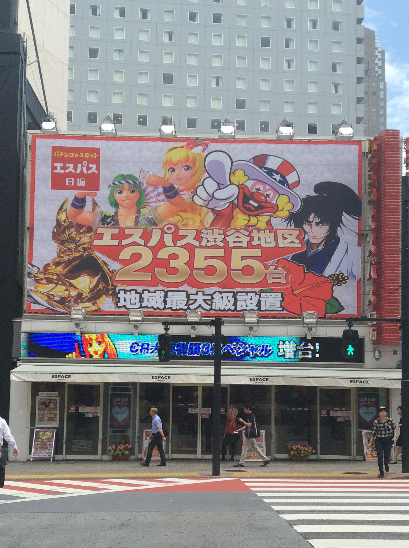 年7月最新版 渋谷 スロット優良店 激アツイベント情報 エスパス日拓渋谷駅前本館 エスパス日拓渋谷駅前新館 エスパス日拓渋谷スロット館 楽園 渋谷道玄坂店