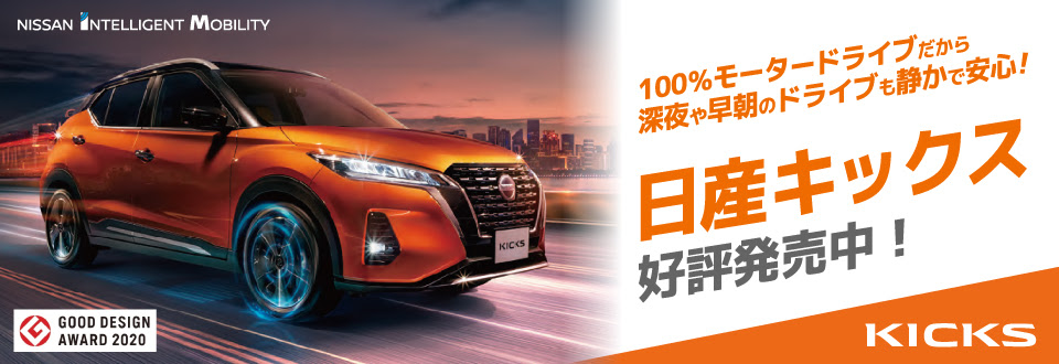 日産大阪販売株式会社