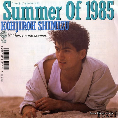 SHIMIZU, KOHJIROH summer of 1985