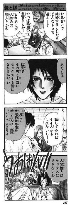 新井理恵の群衆が立ち上がってうおおん あひるちゃんがゆく
