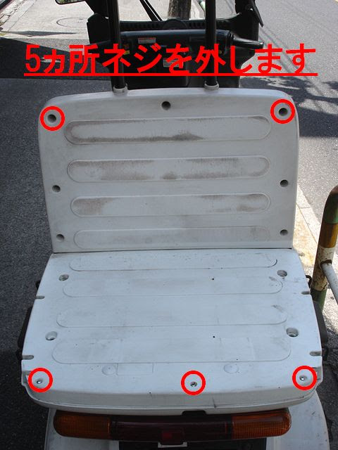 ジャイロキャノピーデリバリーボックス取り付けspunkys