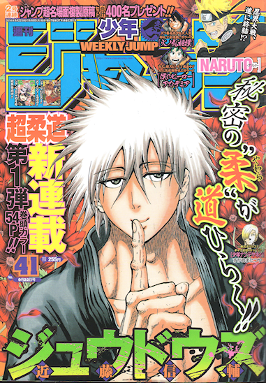 読書とジャンプ 週刊少年ジャンプ４３号感想 表紙 巻頭カラー 新連載第３弾 Sporting Salt スポーティングソルト 久保田ゆうと センターカラー ハイファイクラスタ ハイキュー 好きなx投票結果発表 斉木楠雄のps難 読切 本当には