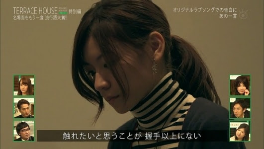 お正月特別編 テラスハウス流行語大賞 テラスハウスにて ファンサイト