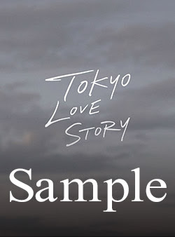 東京ラブストーリー ドラマ