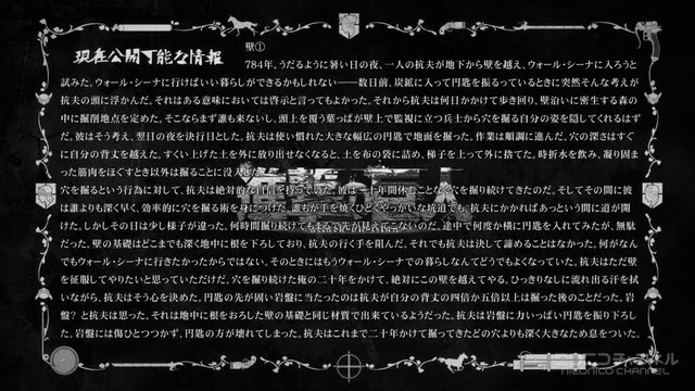 アニメ25話のアイキャッチ長文は何が書かれていたのか 進撃の巨人 ネタバレ考察