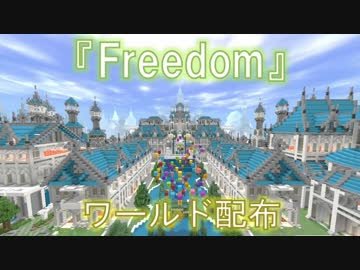 Minecraft Pe お城と街のあるマップ Freedom ワールド配布 概要欄にリンク有 ニコニコ動画