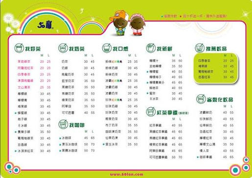 50嵐 五十嵐 台北市冷飲店 分店 門市