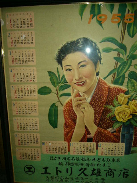 100以上 1955 年 カレンダー