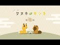 【人気ダウンロード！】 ��わいい キツネ たぬき イ��スト 349911-タヌキ と キツ��� イラスト かわいい