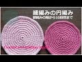 コースター かぎ編み 106582