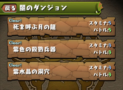 ヴァンパイアのドロップを狙え パズドラ無課金攻略 タマプラーザ本店