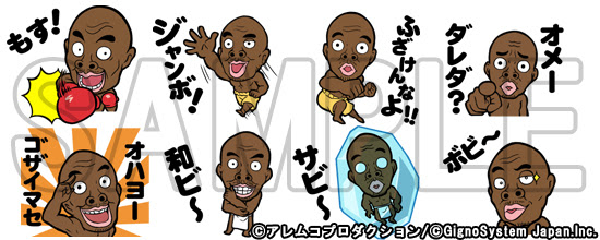 あのボビーがスタンプに ふざけんなよ Lineスタンプ ボビー オロゴン 配信 ボビーは本当にバカを演じているのか ネットの噂を検証 ボビーにlineでインタビ Zdnet Japan