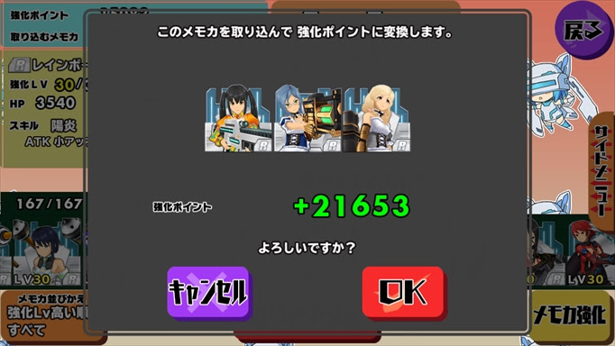 スクスト 強化ポイント貯めモシュ きまぐれへーろー