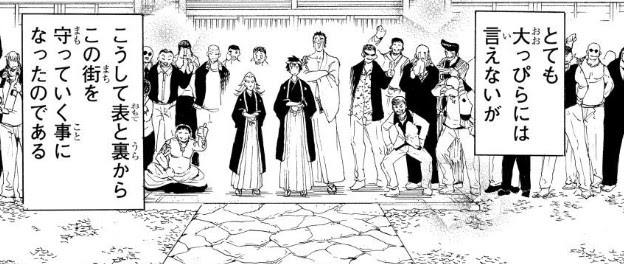 漫画 ニセコイ最終回 最終話 のネタバレ 最後の結末はどうなった 漫画の力