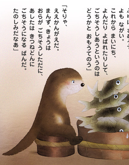 新刊あんない しっぽのつり