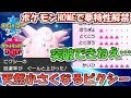 小さく なる ポケモン 140781-ポケモン スナップ アップデート 小さく なる