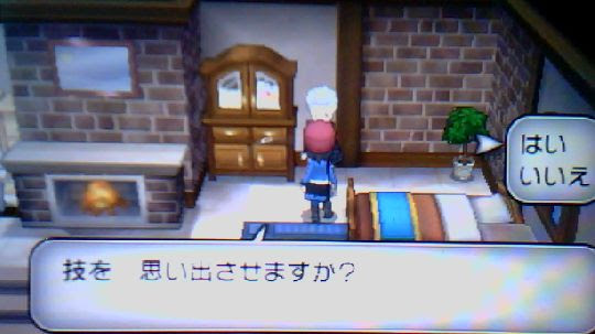 ポケモンxy 技忘れ 技思い出し 個体値ジャッジの場所はどこ ポケモン剣盾 ソードシールド 攻略 最新情報 Pokemon Times