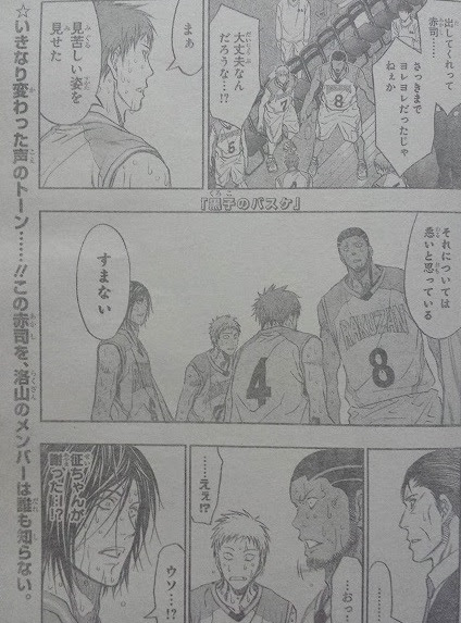 第267q いきなり変わった声のトーン この赤司を洛山のメンバーは誰も知らない 黒子のバスケキャラクター能力 プロフィール