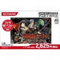 ザ Gbaソフト 店 中古 コナミ The ベスト ネットショップ駿河屋 Of The ソフト Of エントリーでポイント10倍 7月11日01 59まで Moon エントリーでポイント10倍 7月11日01 59まで 悪魔城ドラキュラ Circle