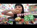 [コンプリート！] ロサンゼルス 食べ物 名物 308694-ロサンゼルス 食べ物 名物