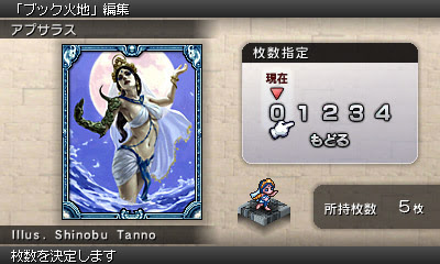 カルドセプト3ds その2 退屈は神をも殺す