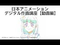 アニメーション 原画 描き��� 818468-アニメーション 原��� 描き方
