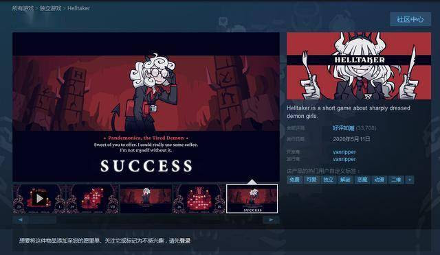 地狱把妹王 Steam 特别好评 可玩性不错 音乐好听 玩家